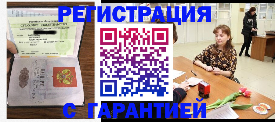 временная регистрация надежно в Королёве