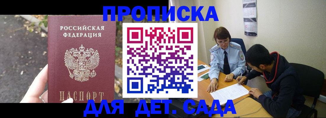 временная регистрация законно в Королёве