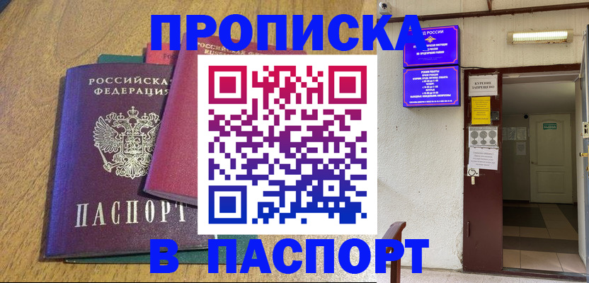 миграционный учет в Королёве