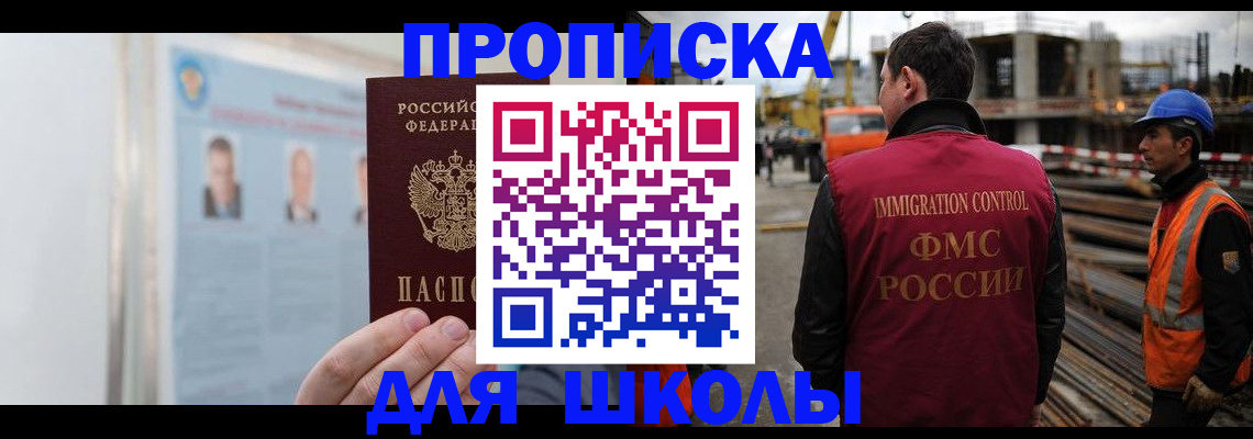 пропишу в квартире в Королёве