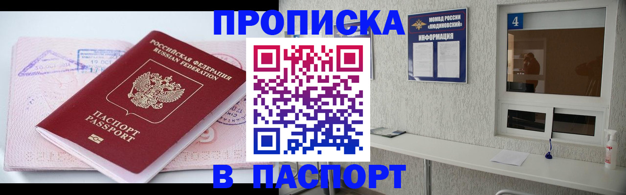 миграционный учет в Королёве