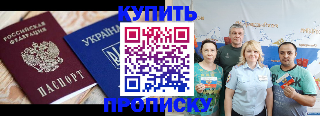 временная регистрация 2025 в Королёве